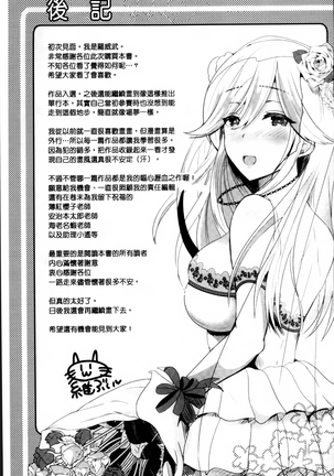 Junai Memory - Pure Love Memory Page #194