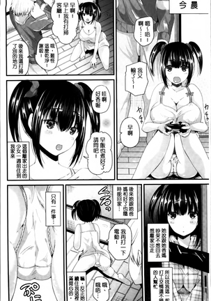Junai Memory - Pure Love Memory Page #21