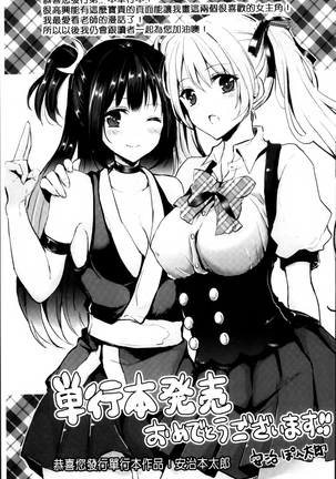 Junai Memory - Pure Love Memory Page #190