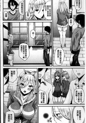 Junai Memory - Pure Love Memory Page #53