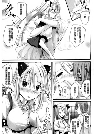 Junai Memory - Pure Love Memory Page #124