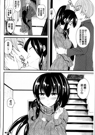 Junai Memory - Pure Love Memory Page #189