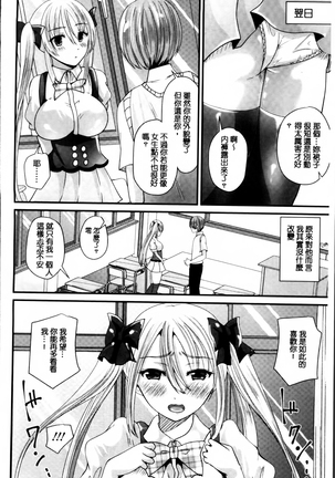 Junai Memory - Pure Love Memory Page #123