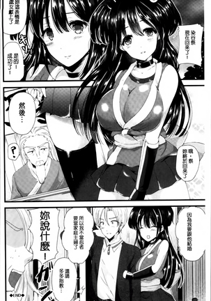 Junai Memory - Pure Love Memory Page #103