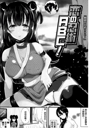 Junai Memory - Pure Love Memory Page #89
