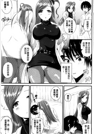 Junai Memory - Pure Love Memory Page #106