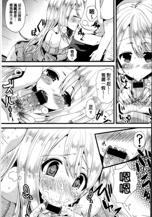 Junai Memory - Pure Love Memory Page #140