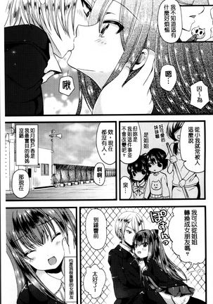 Junai Memory - Pure Love Memory Page #154