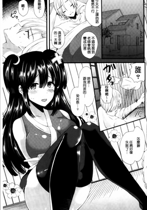 Junai Memory - Pure Love Memory Page #88