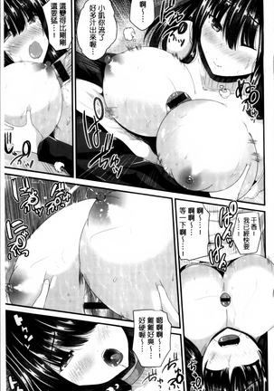 Junai Memory - Pure Love Memory Page #28