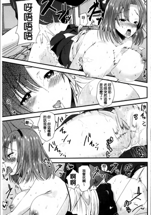 Junai Memory - Pure Love Memory Page #82