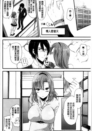 Junai Memory - Pure Love Memory Page #87