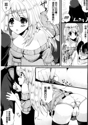 Junai Memory - Pure Love Memory Page #138