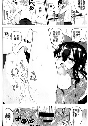 Junai Memory - Pure Love Memory Page #185