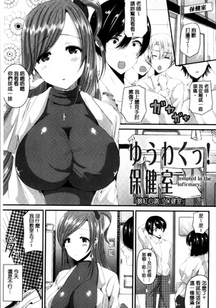 Junai Memory - Pure Love Memory Page #104