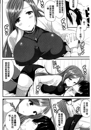 Junai Memory - Pure Love Memory Page #107