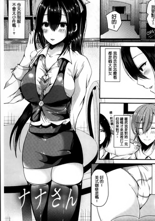 Junai Memory - Pure Love Memory Page #36