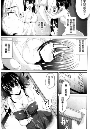 Junai Memory - Pure Love Memory - Page 22