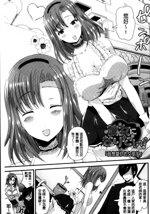 Junai Memory - Pure Love Memory Page #68