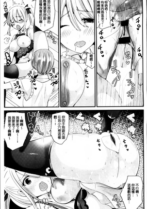 Junai Memory - Pure Love Memory Page #126