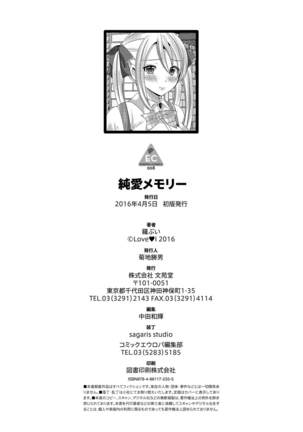 Junai Memory - Pure Love Memory Page #195