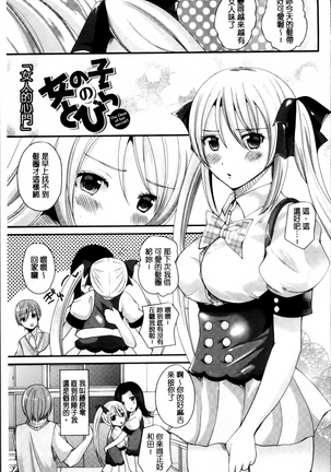 Junai Memory - Pure Love Memory Page #120