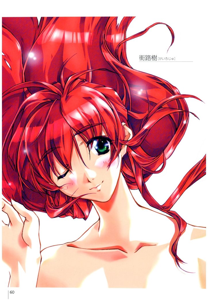 Natural〈～身も心も～〉COMOLETE ALBUM CG＆攻略集
