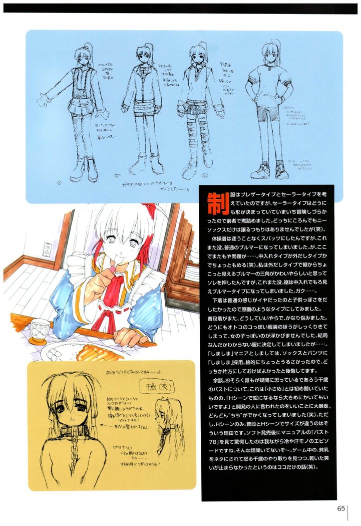Natural〈～身も心も～〉COMOLETE ALBUM CG＆攻略集