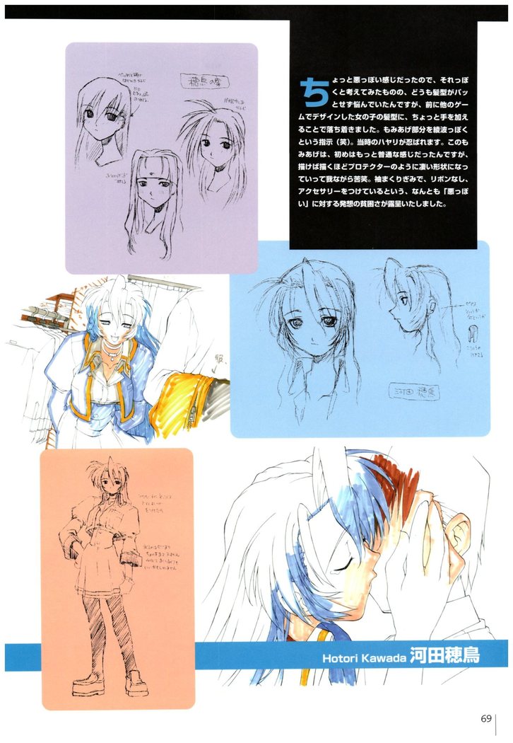Natural〈～身も心も～〉COMOLETE ALBUM CG＆攻略集