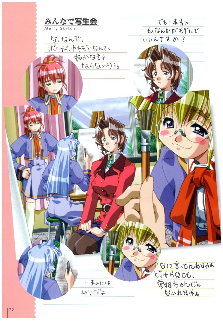 Natural〈～身も心も～〉COMOLETE ALBUM CG＆攻略集