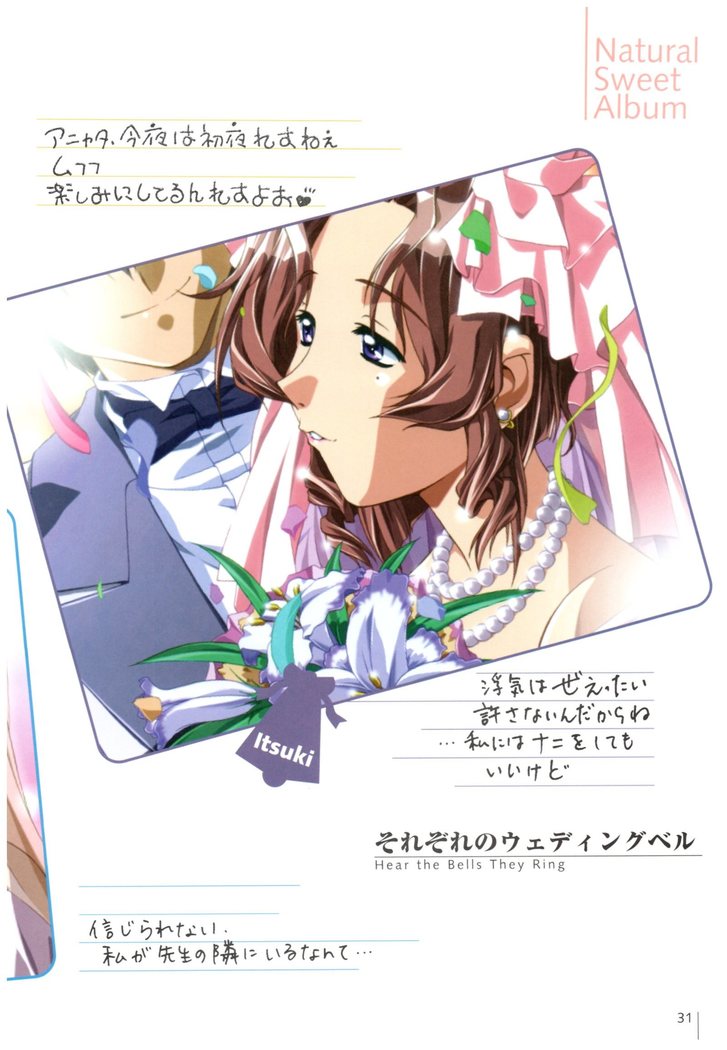 Natural〈～身も心も～〉COMOLETE ALBUM CG＆攻略集