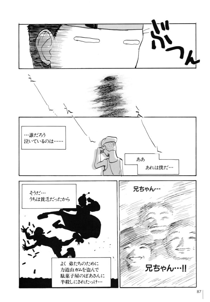 Natural〈～身も心も～〉COMOLETE ALBUM CG＆攻略集