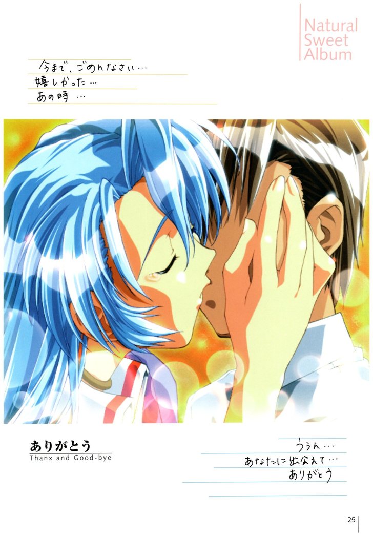 Natural〈～身も心も～〉COMOLETE ALBUM CG＆攻略集