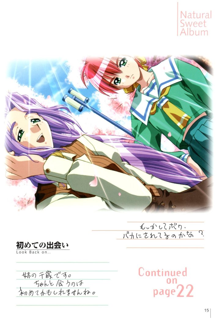 Natural〈～身も心も～〉COMOLETE ALBUM CG＆攻略集