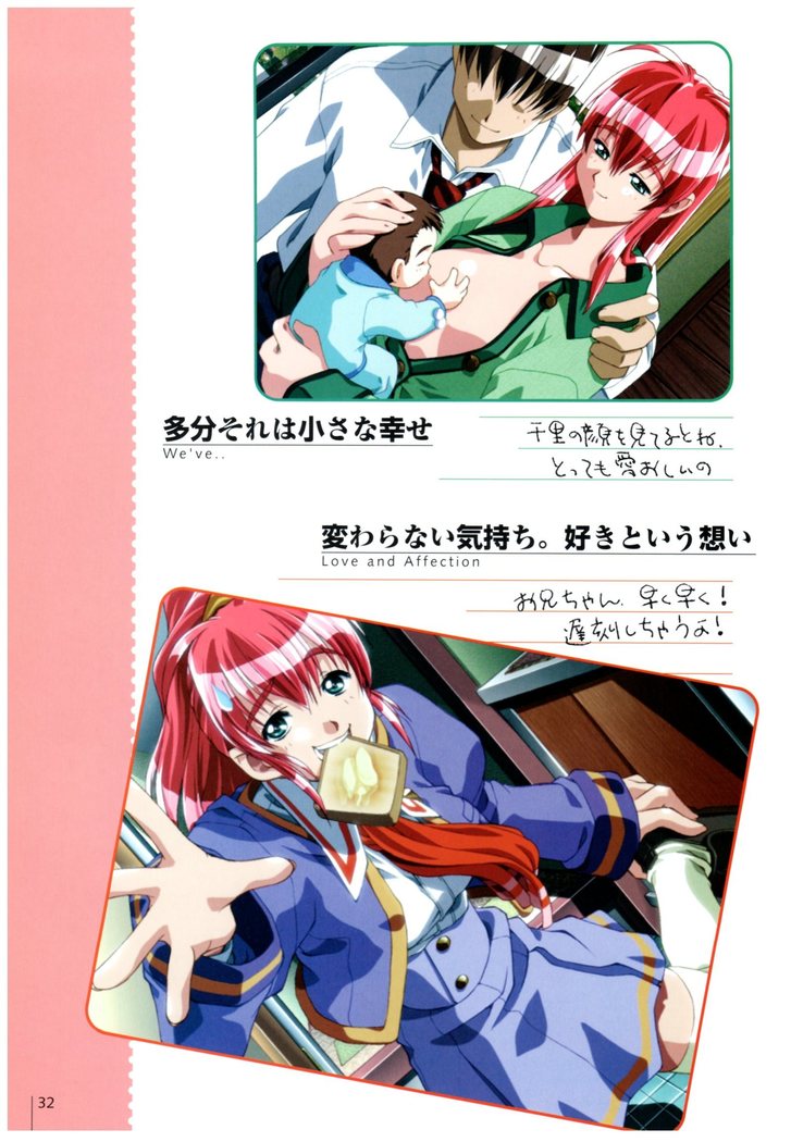 Natural〈～身も心も～〉COMOLETE ALBUM CG＆攻略集