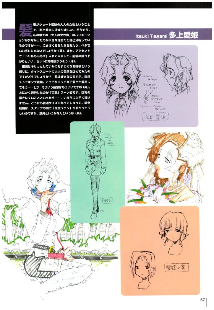 Natural〈～身も心も～〉COMOLETE ALBUM CG＆攻略集