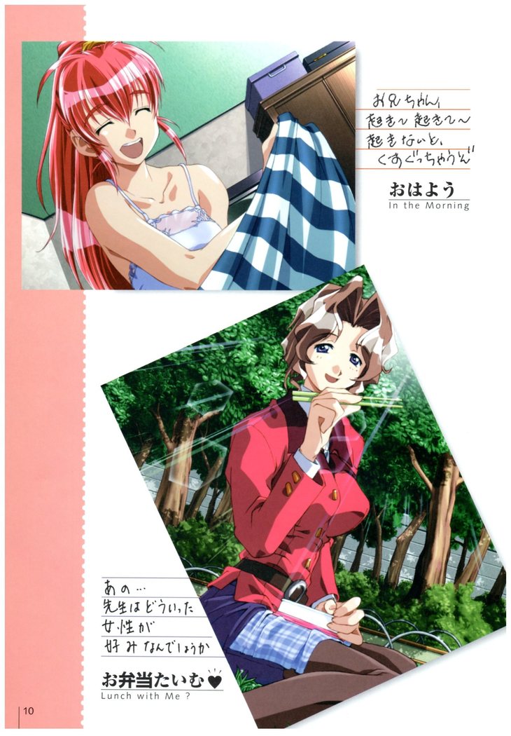 Natural〈～身も心も～〉COMOLETE ALBUM CG＆攻略集