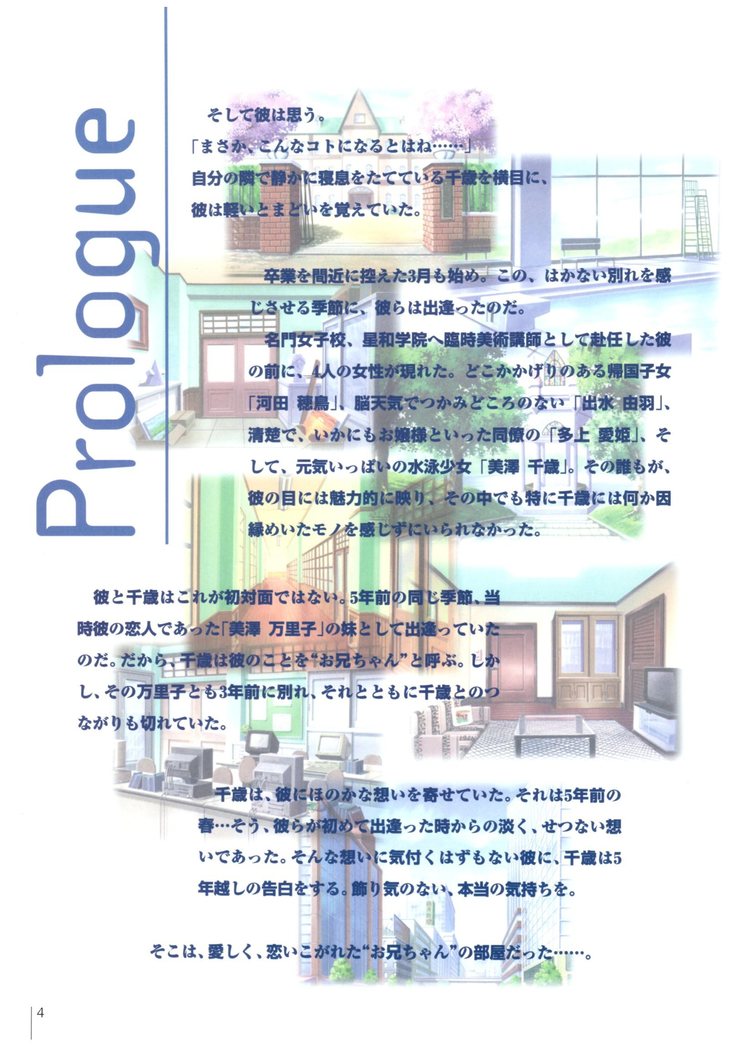 Natural〈～身も心も～〉COMOLETE ALBUM CG＆攻略集