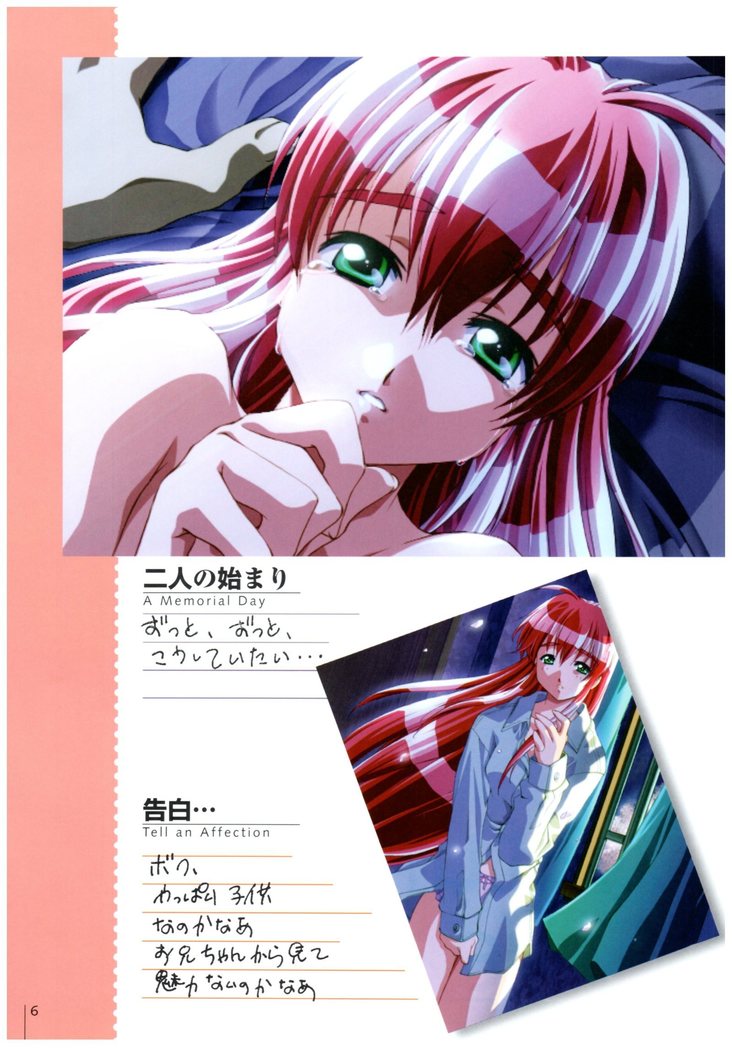 Natural〈～身も心も～〉COMOLETE ALBUM CG＆攻略集