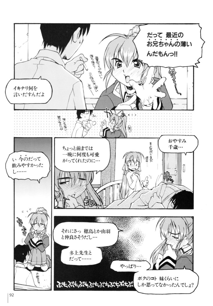 Natural〈～身も心も～〉COMOLETE ALBUM CG＆攻略集