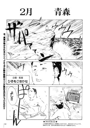 Natural〈～身も心も～〉COMOLETE ALBUM CG＆攻略集 Page #84