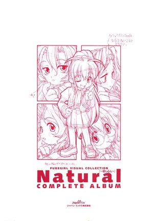 Natural〈～身も心も～〉COMOLETE ALBUM CG＆攻略集 Page #99