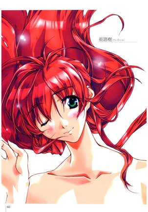 Natural〈～身も心も～〉COMOLETE ALBUM CG＆攻略集 Page #62