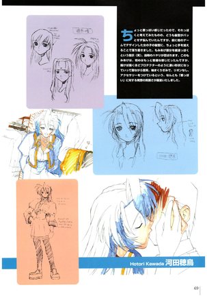 Natural〈～身も心も～〉COMOLETE ALBUM CG＆攻略集 Page #71
