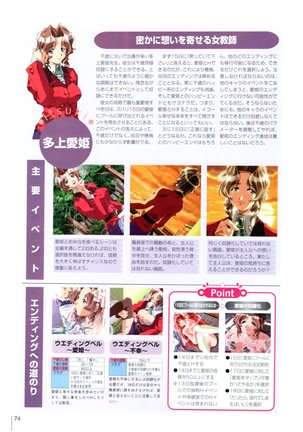 Natural〈～身も心も～〉COMOLETE ALBUM CG＆攻略集 Page #76