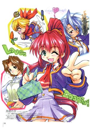 Natural〈～身も心も～〉COMOLETE ALBUM CG＆攻略集 Page #60