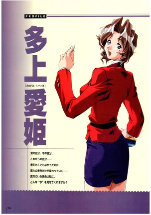Natural〈～身も心も～〉COMOLETE ALBUM CG＆攻略集 Page #52