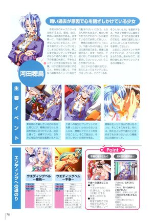 Natural〈～身も心も～〉COMOLETE ALBUM CG＆攻略集 Page #80