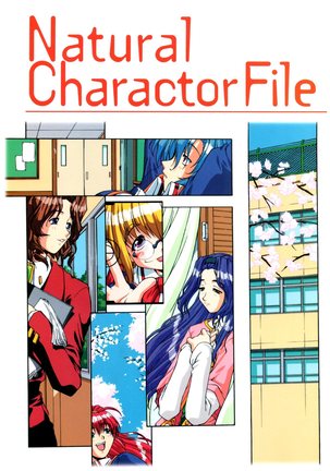 Natural〈～身も心も～〉COMOLETE ALBUM CG＆攻略集 Page #45