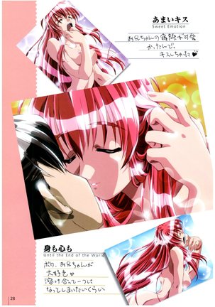Natural〈～身も心も～〉COMOLETE ALBUM CG＆攻略集 Page #30